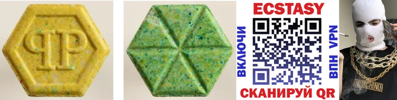 ЭКСТАЗИ 250 мг Коммунар