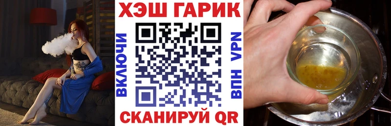 ГАШ гашик  где купить   Коммунар 