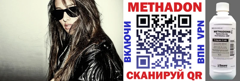 Метадон VHQ  магазин    Коммунар 